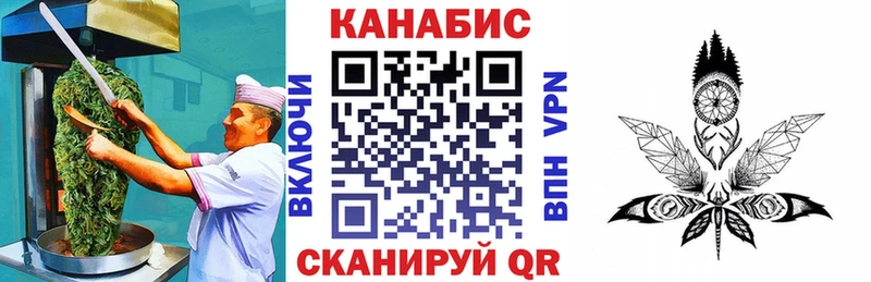 Cannafood конопля  Высоцк 