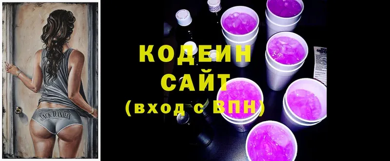 продажа наркотиков  hydra tor  Кодеин напиток Lean (лин)  Высоцк 