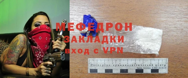 меф Горняк