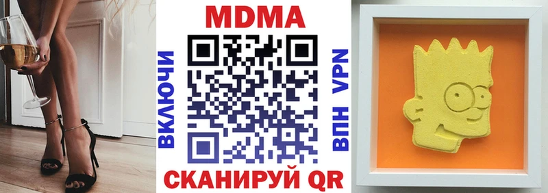 MDMA молли  Высоцк 