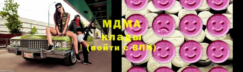 закладка  Высоцк  MDMA Molly 