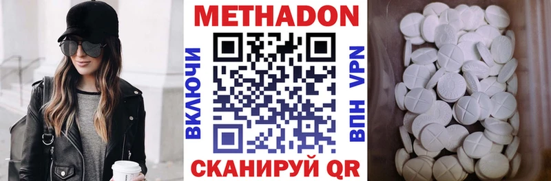 МЕТАДОН кристалл  магазин продажи наркотиков  Высоцк 